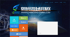 Desktop Screenshot of changshu-china.com