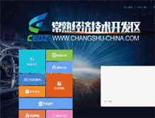 Tablet Screenshot of changshu-china.com
